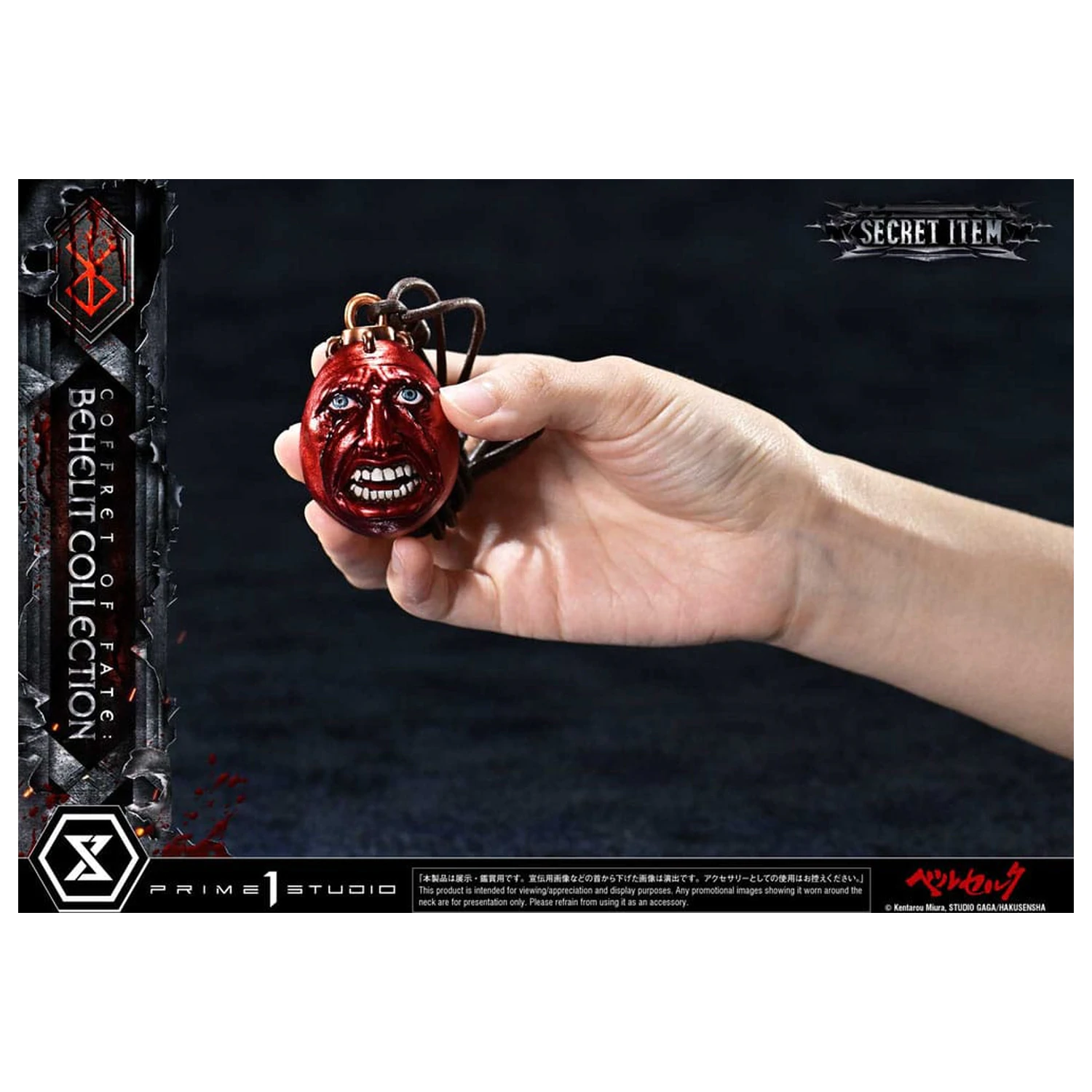 Berserk Life Scale Statues Behelit Skull 20 cm product photo
