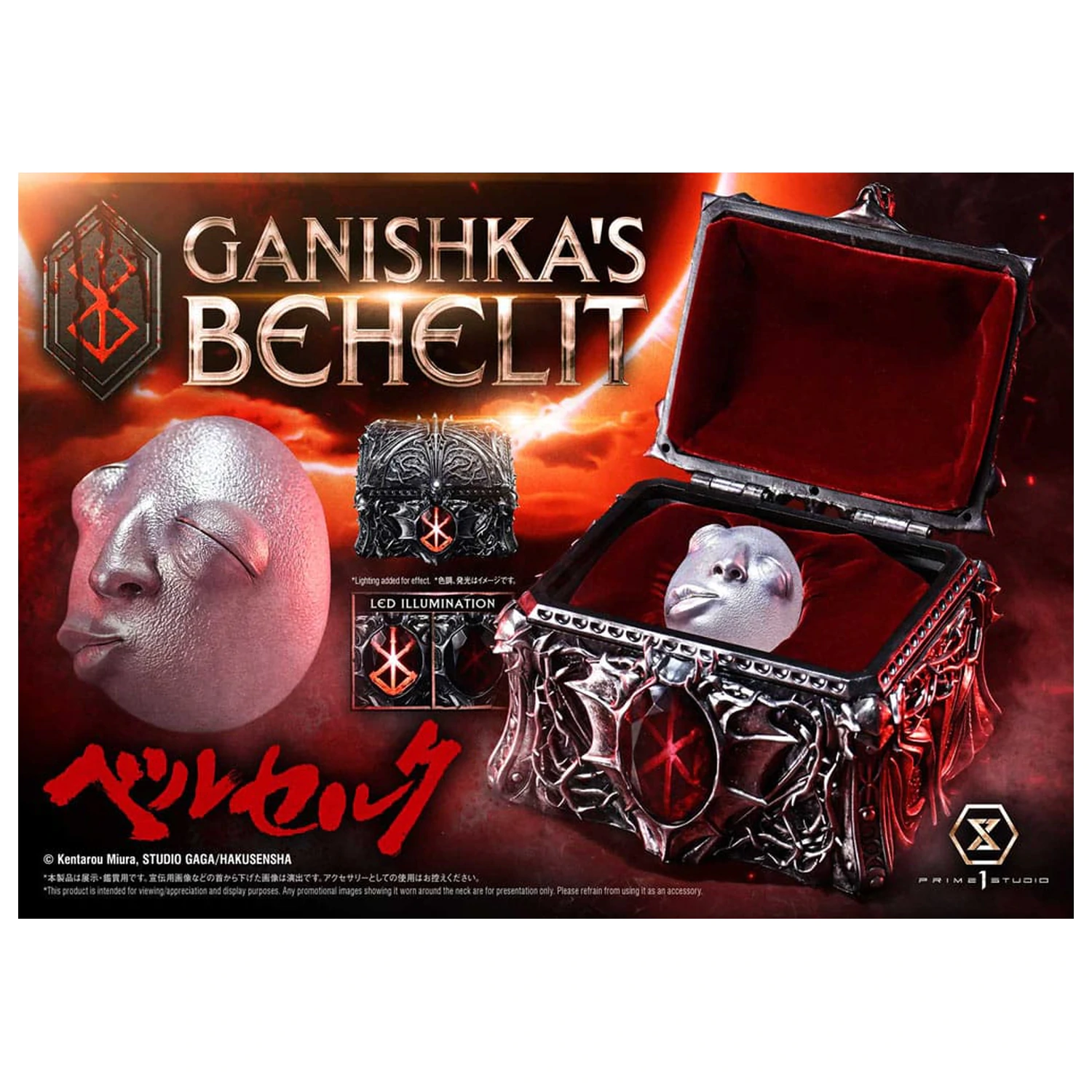 Berserk Life Scale Statue Ganishka's Behelit 8 cm product photo