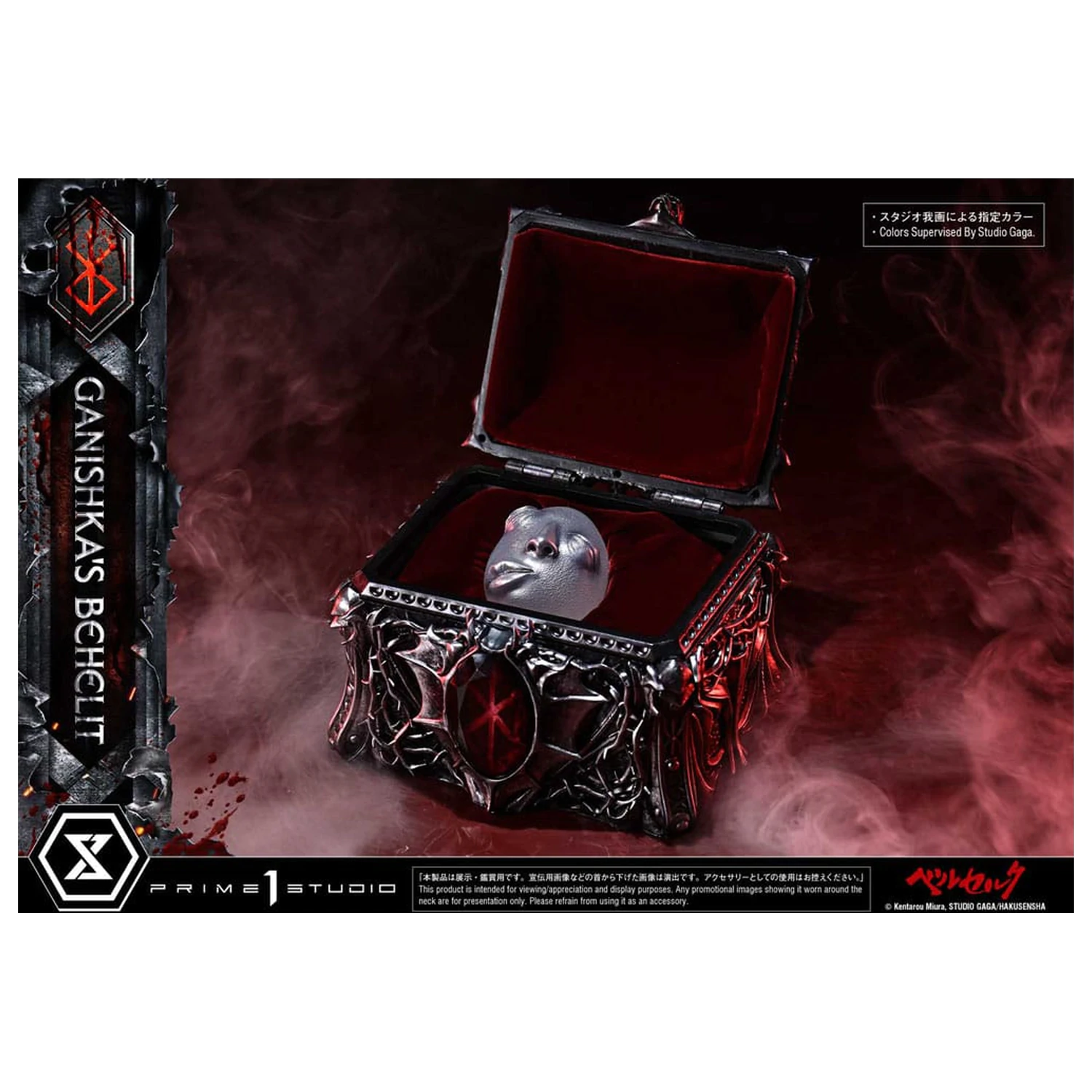 Berserk Life Scale Statue Ganishka's Behelit 8 cm product photo