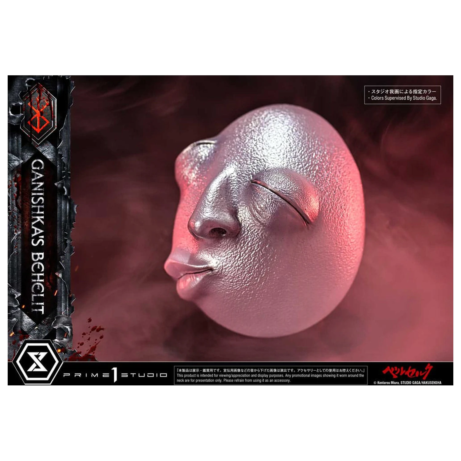 Berserk Life Scale Statue Ganishka's Behelit 8 cm product photo