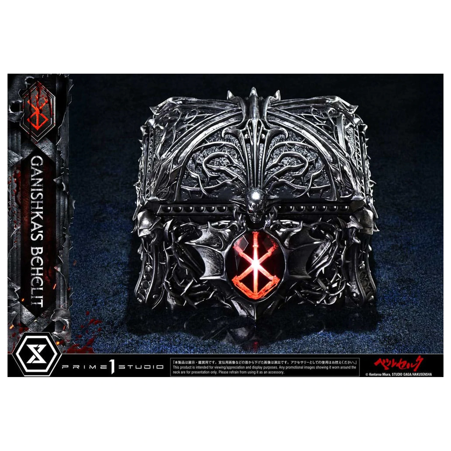 Berserk Life Scale Statue Ganishka's Behelit 8 cm product photo