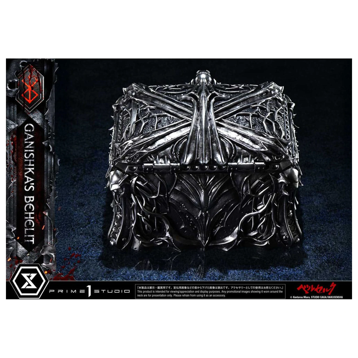 Berserk Life Scale Statue Ganishka's Behelit 8 cm product photo