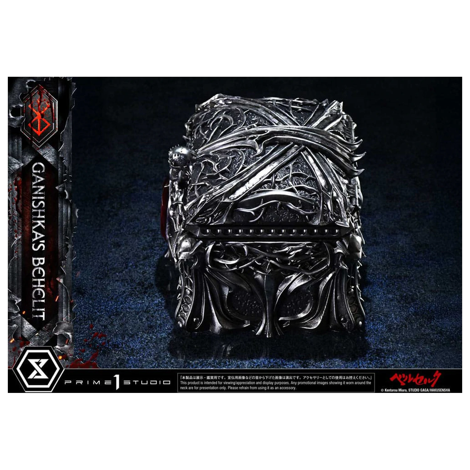 Berserk Life Scale Statue Ganishka's Behelit 8 cm product photo