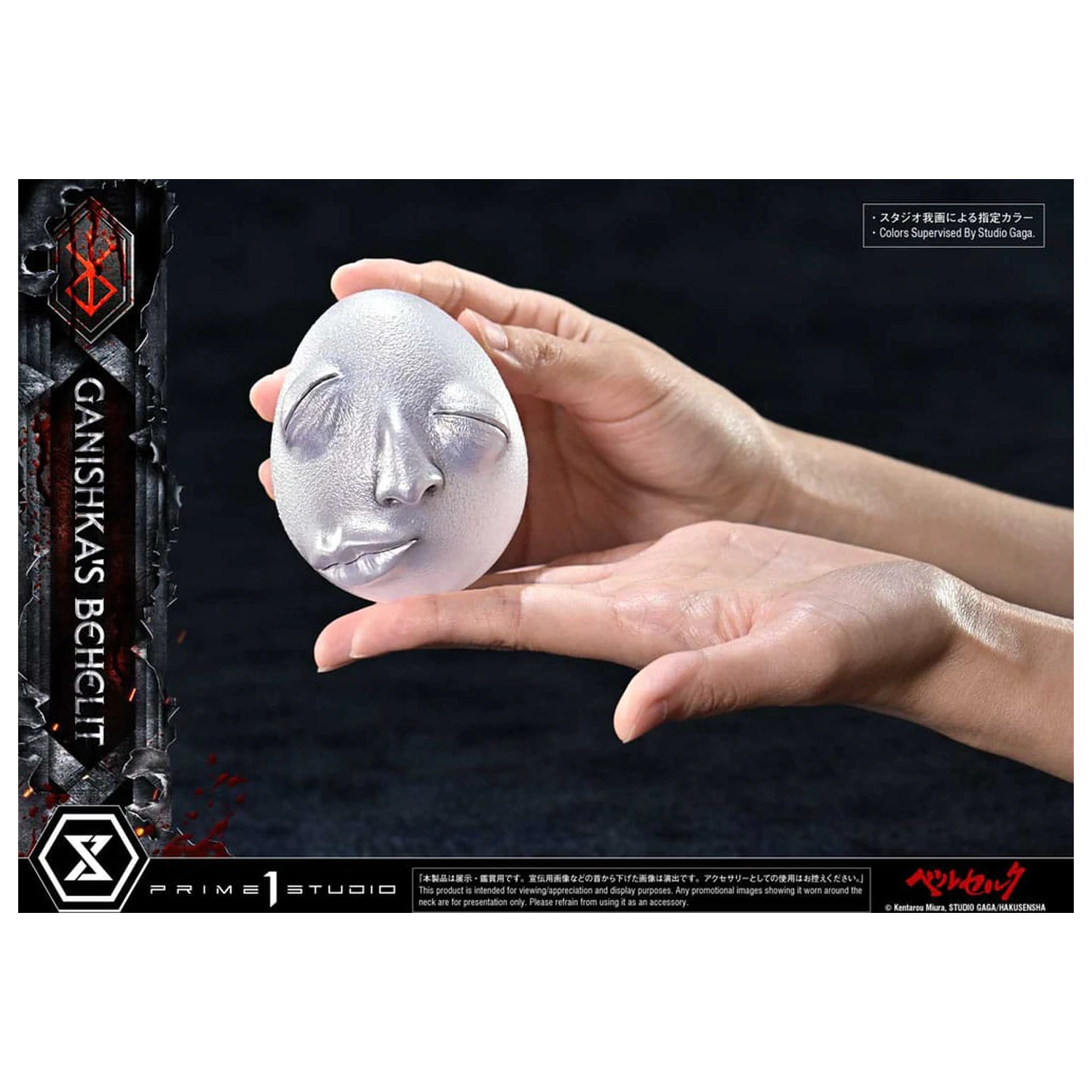 Berserk Life Scale Statue Ganishka's Behelit 8 cm product photo