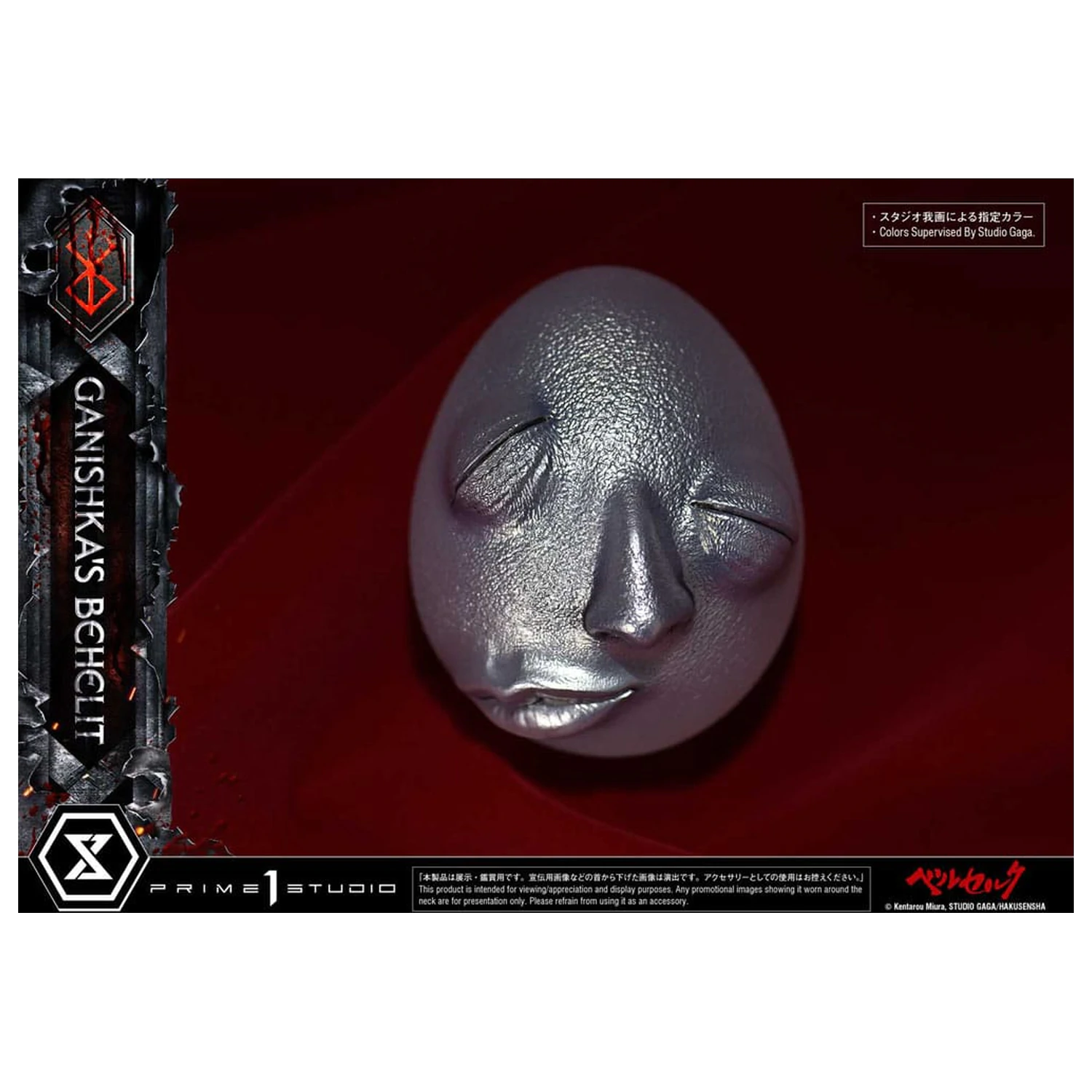 Berserk Life Scale Statue Ganishka's Behelit 8 cm product photo