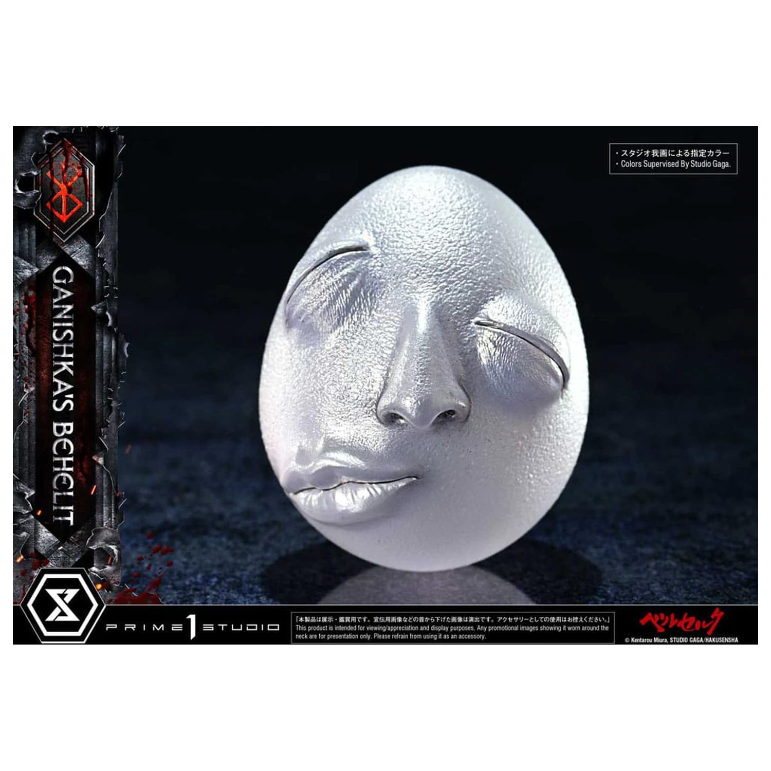 Berserk Life Scale Statue Ganishka's Behelit 8 cm product photo