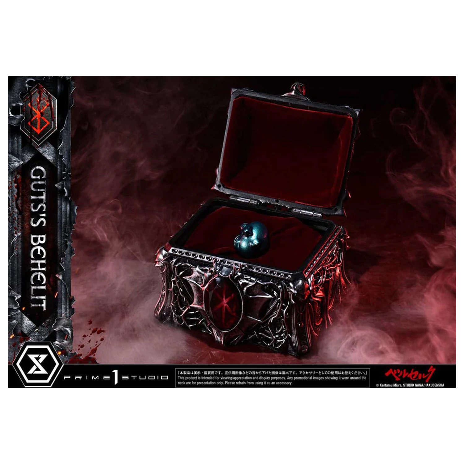 Berserk Life Scale Statue Gut's Behelit 5 cm product photo