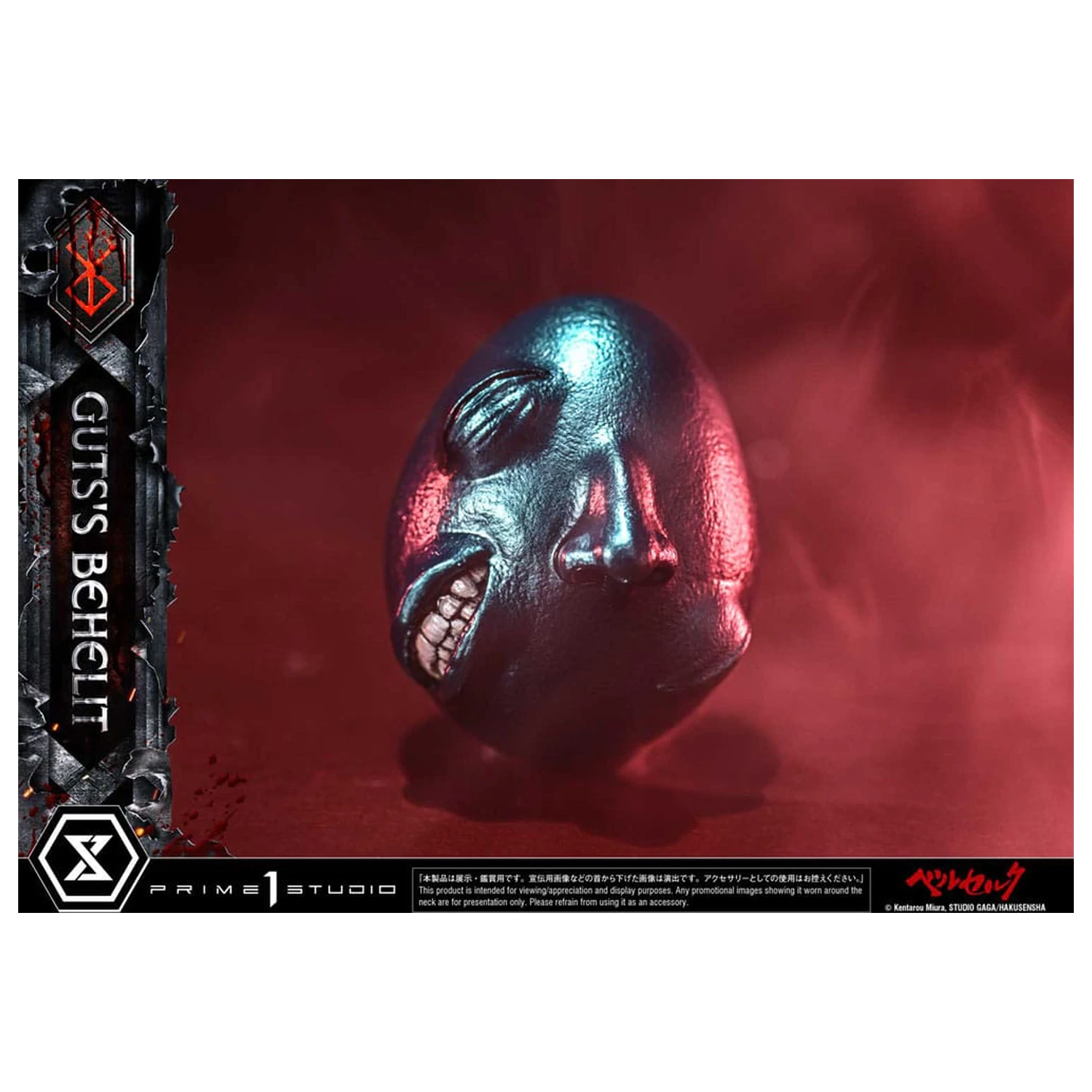 Berserk Life Scale Statue Gut's Behelit 5 cm product photo