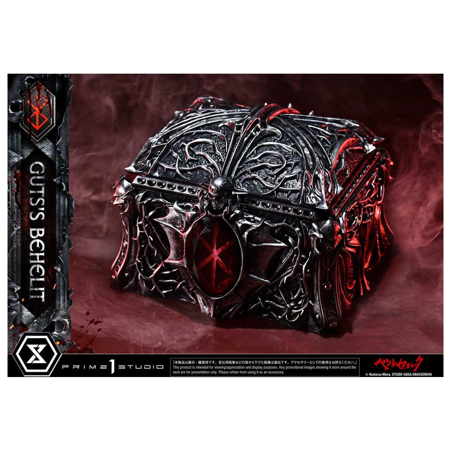 Berserk Life Scale Statue Gut's Behelit 5 cm product photo