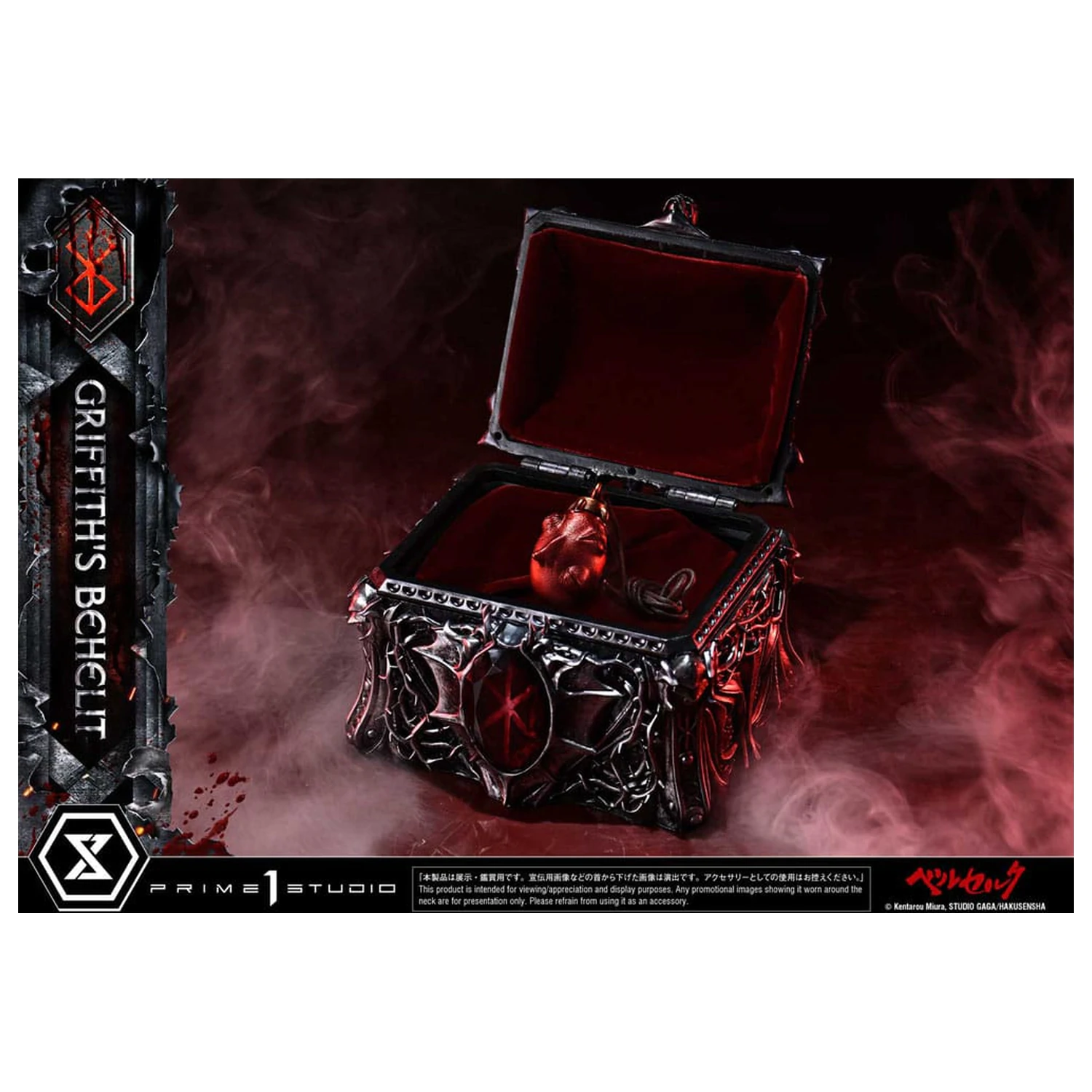 Berserk Life Scale Statue Griffith's Behelit 6 cm product photo