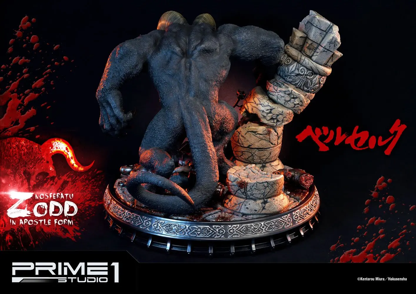 Berserk Statue Nosferatu Zodd Apostle Form 82 cm product photo