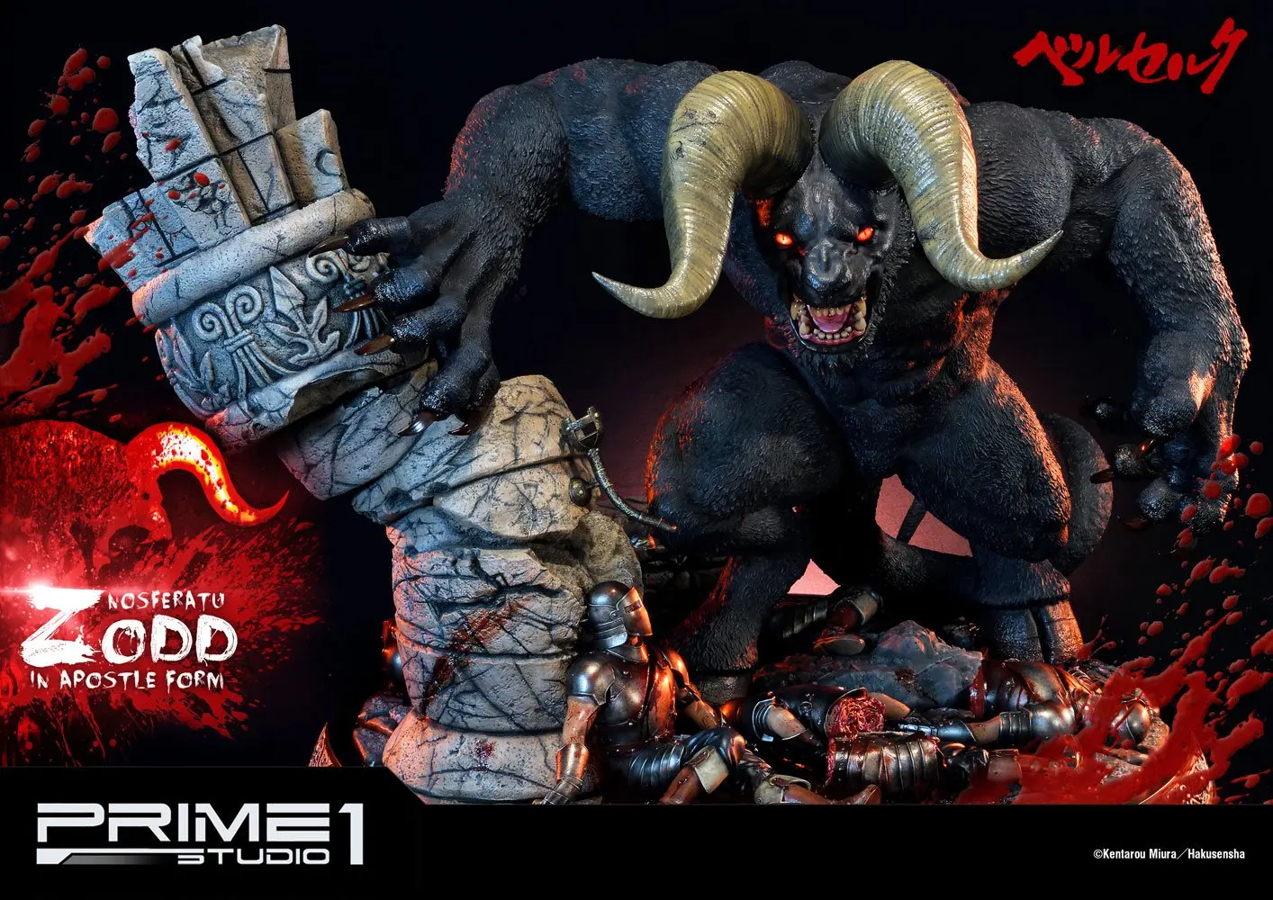 Berserk Statue Nosferatu Zodd Apostle Form 82 cm product photo