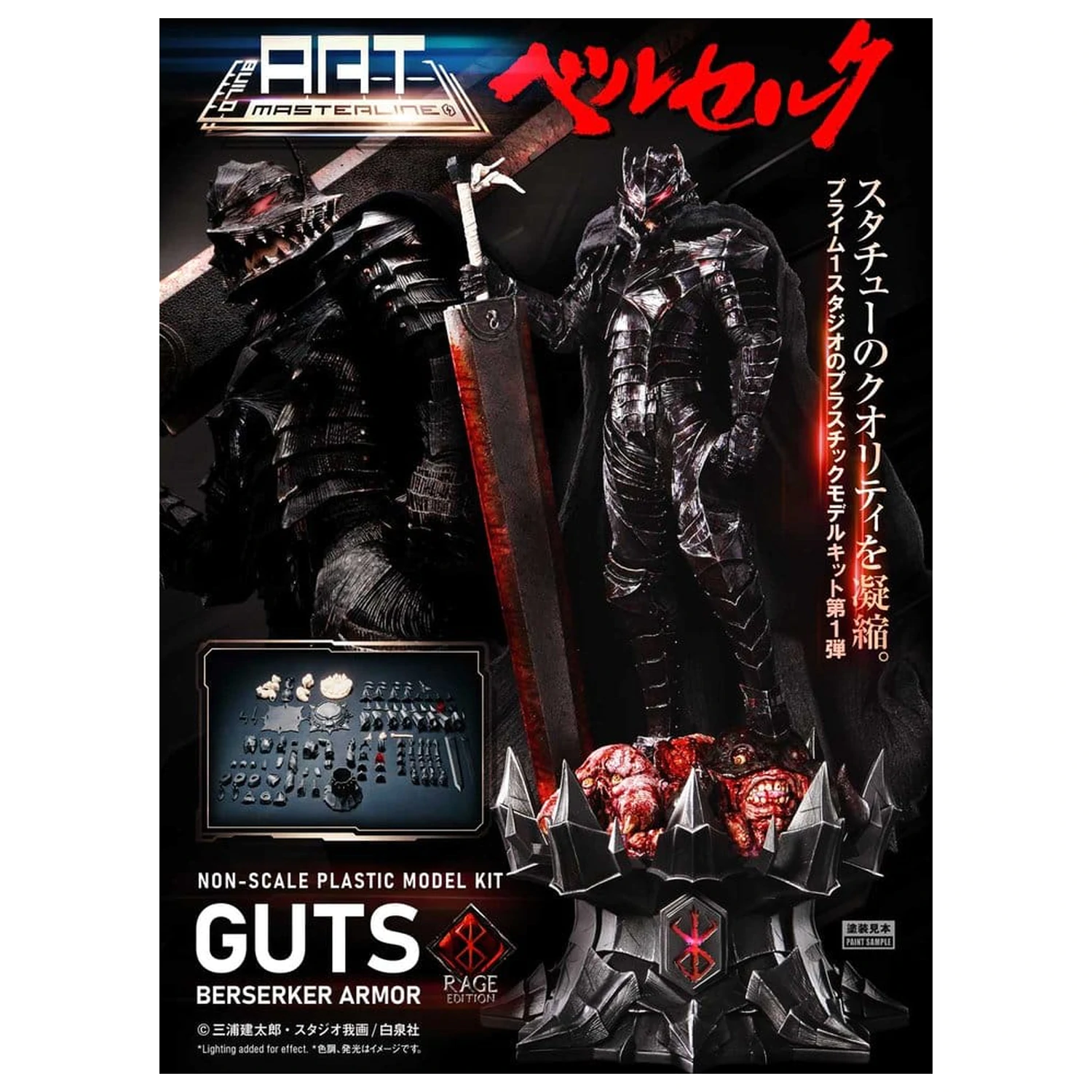 Berserk Plastic Build Art Masterline Model Kit Guts Berserker Armor Rage Pre-Assembled & Pre-Painted 30 cm    product photo