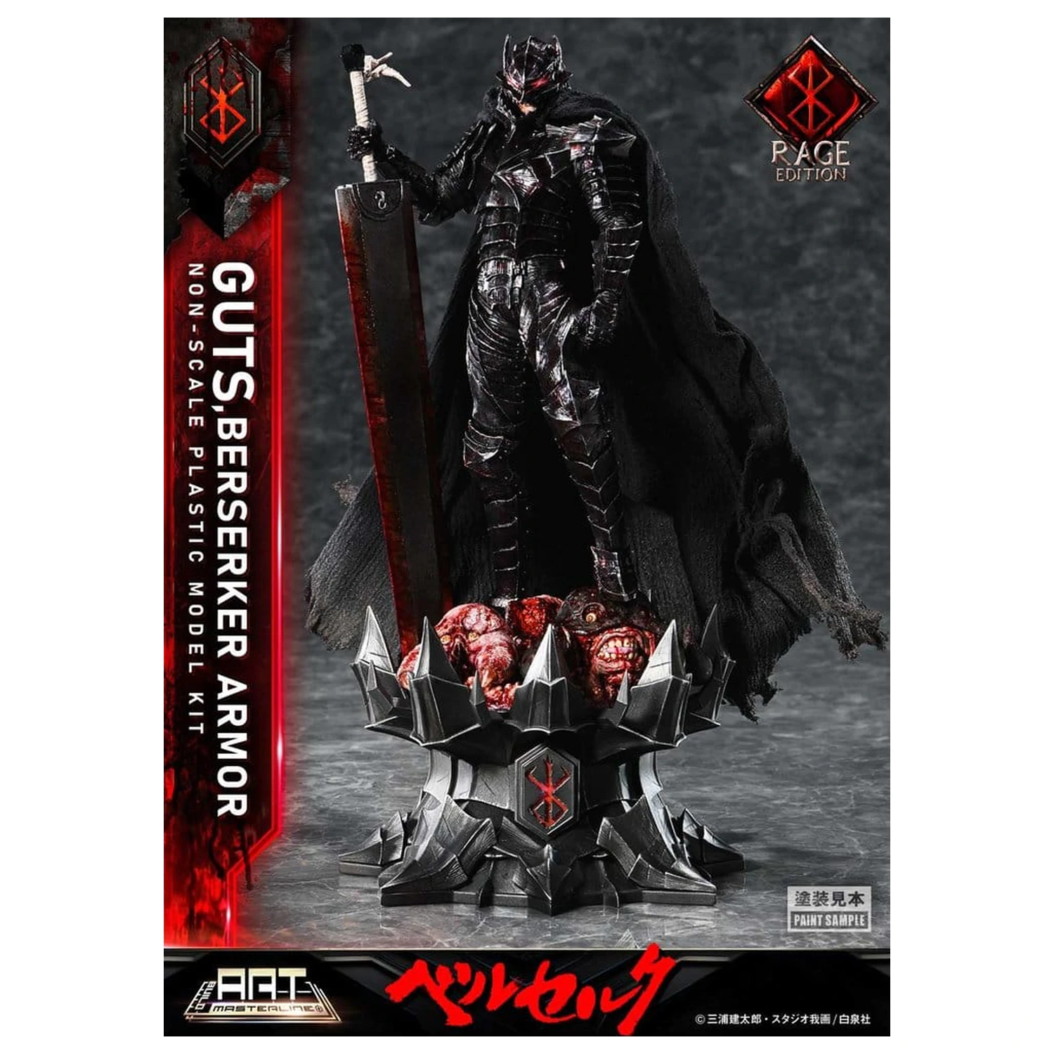 Berserk Plastic Build Art Masterline Model Kit Guts Berserker Armor Rage Pre-Assembled & Pre-Painted 30 cm    product photo