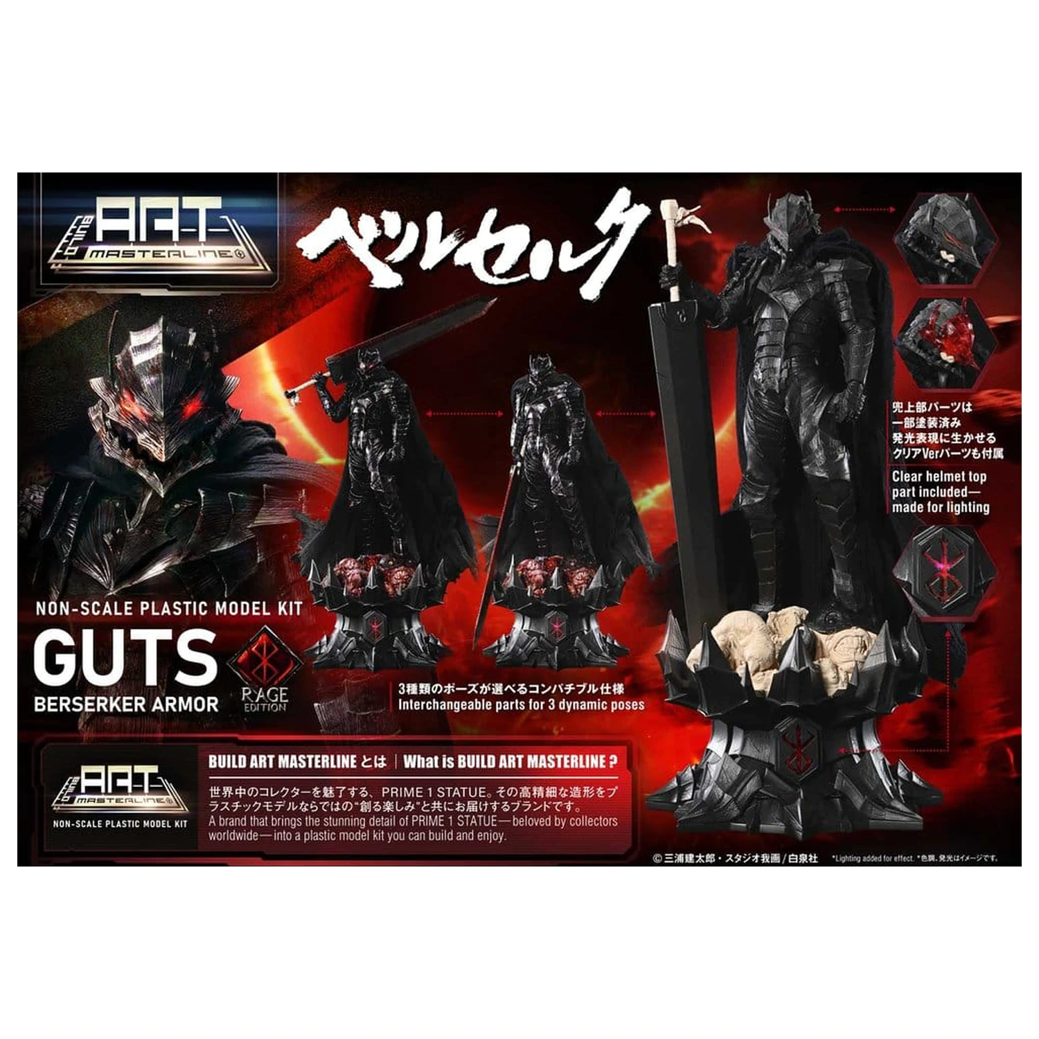 Berserk Plastic Build Art Masterline Model Kit Guts Berserker Armor Rage Pre-Assembled & Pre-Painted 30 cm    product photo