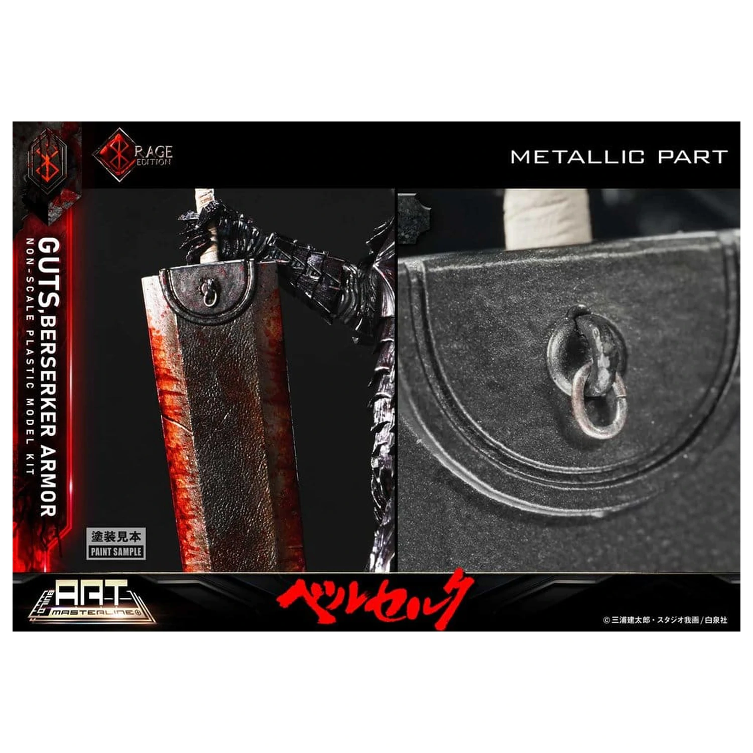 Berserk Plastic Build Art Masterline Model Kit Guts Berserker Armor Rage Pre-Assembled & Pre-Painted 30 cm    product photo