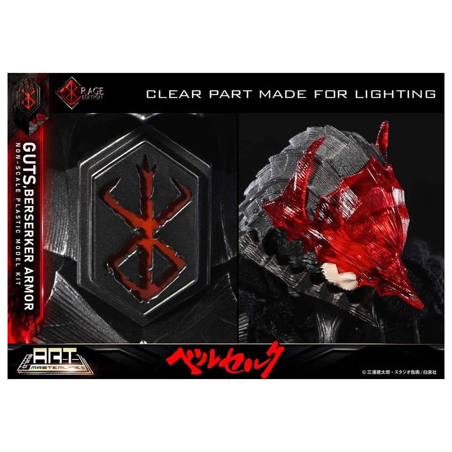 Berserk Plastic Build Art Masterline Model Kit Guts Berserker Armor Rage Pre-Assembled & Pre-Painted 30 cm    product photo
