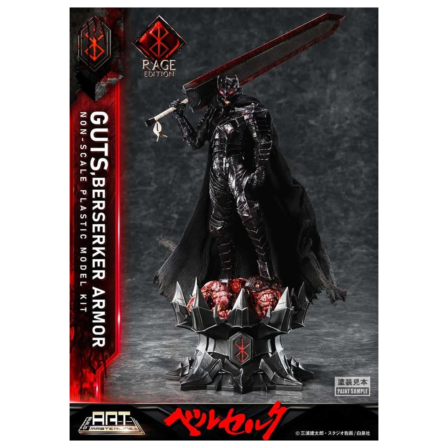 Berserk Plastic Build Art Masterline Model Kit Guts Berserker Armor Rage Pre-Assembled & Pre-Painted 30 cm    product photo