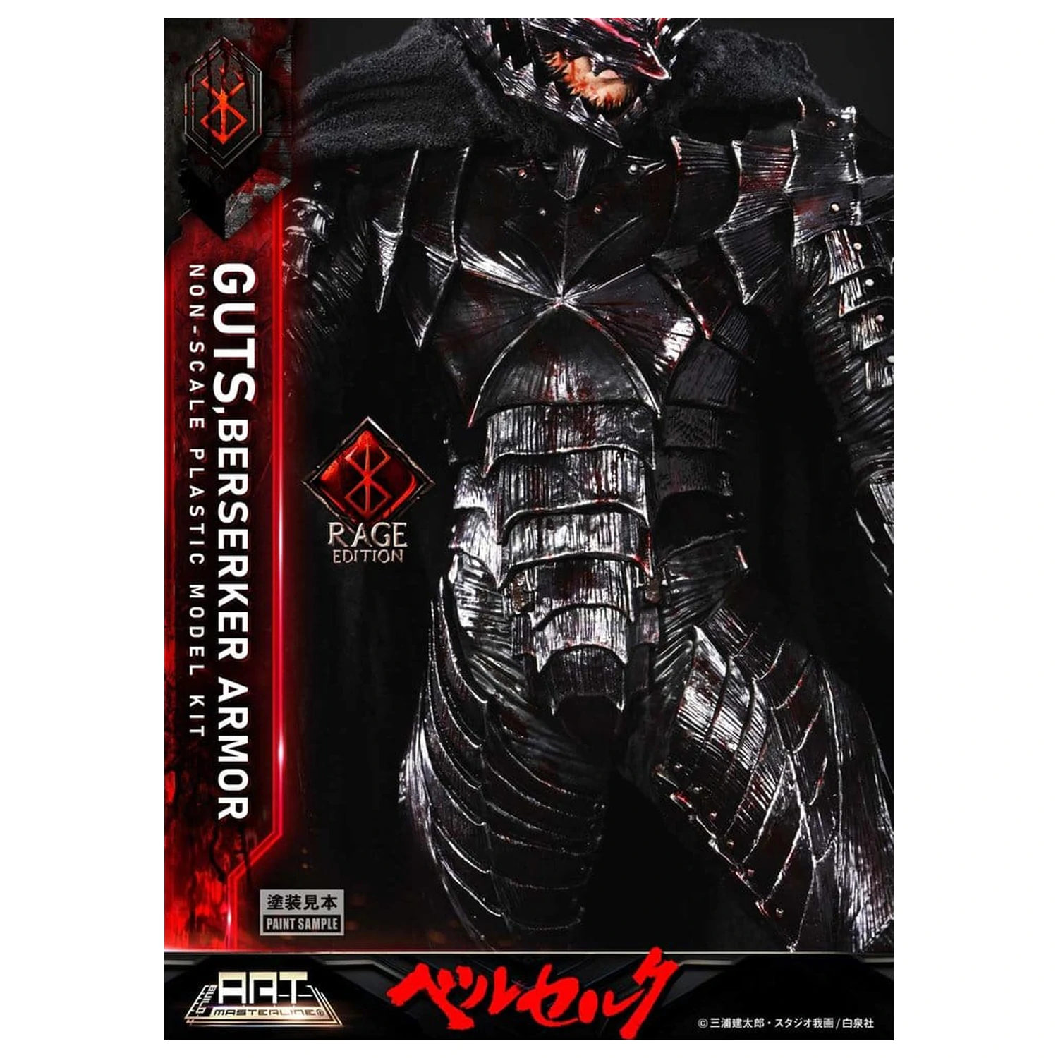 Berserk Plastic Build Art Masterline Model Kit Guts Berserker Armor Rage Pre-Assembled & Pre-Painted 30 cm    product photo