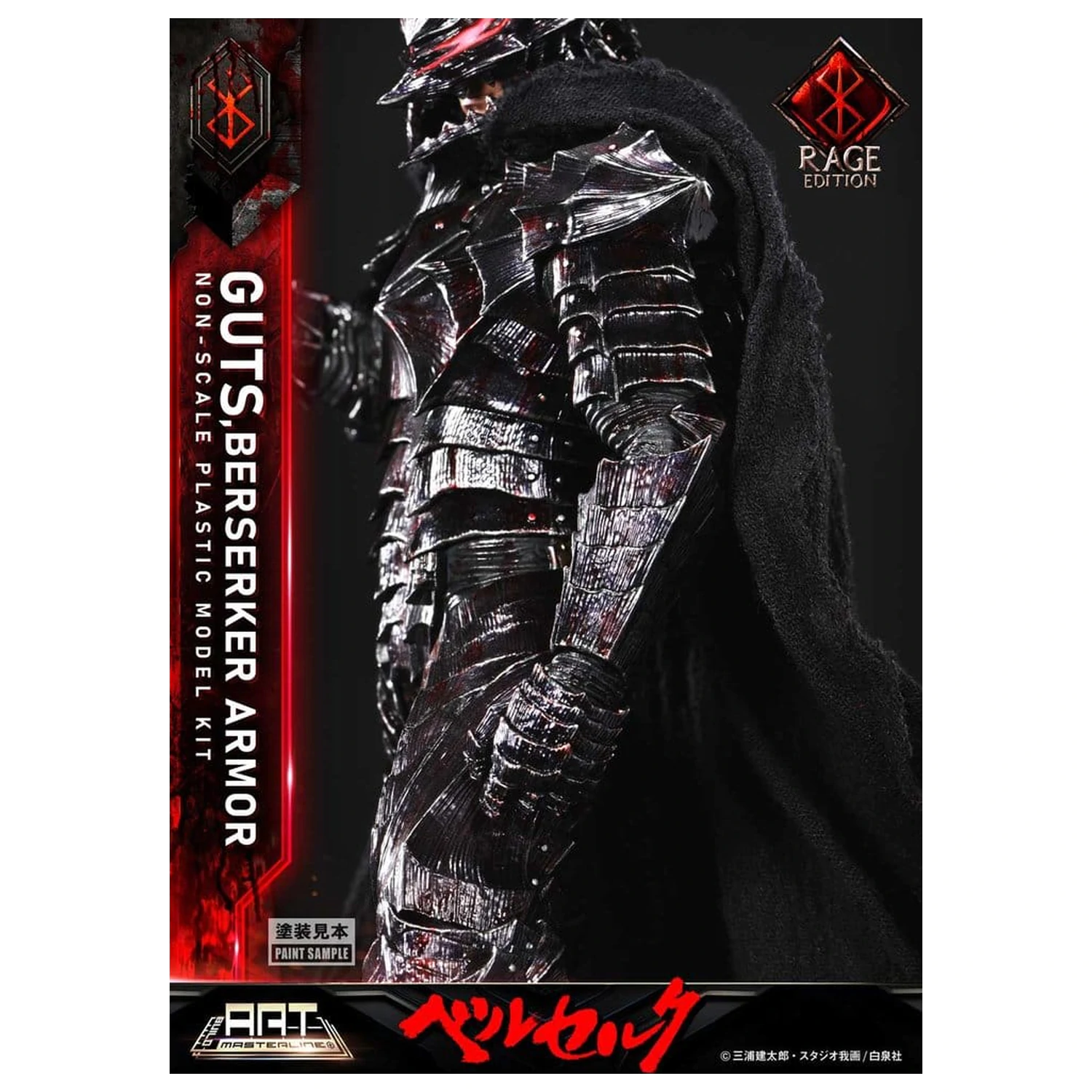 Berserk Plastic Build Art Masterline Model Kit Guts Berserker Armor Rage Pre-Assembled & Pre-Painted 30 cm    product photo