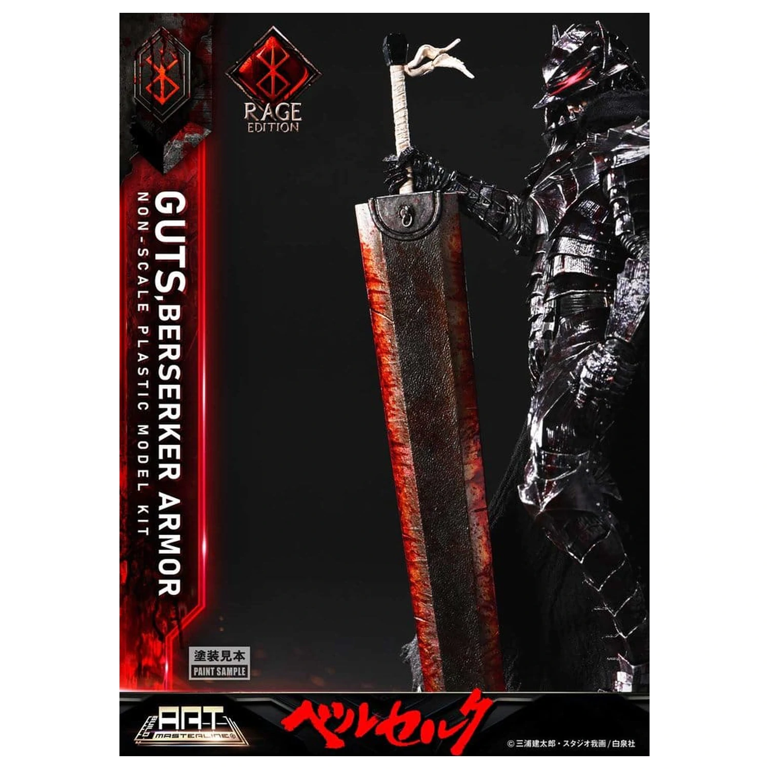 Berserk Plastic Build Art Masterline Model Kit Guts Berserker Armor Rage Pre-Assembled & Pre-Painted 30 cm    product photo