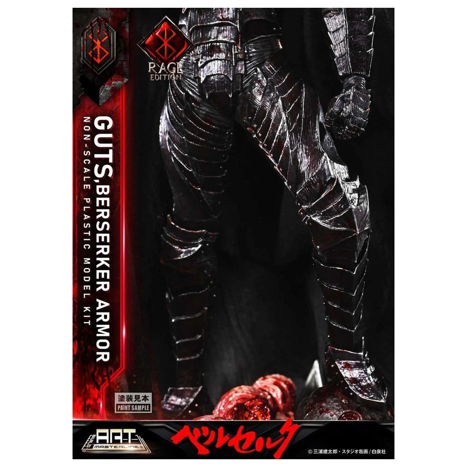 Berserk Plastic Build Art Masterline Model Kit Guts Berserker Armor Rage Pre-Assembled & Pre-Painted 30 cm    product photo