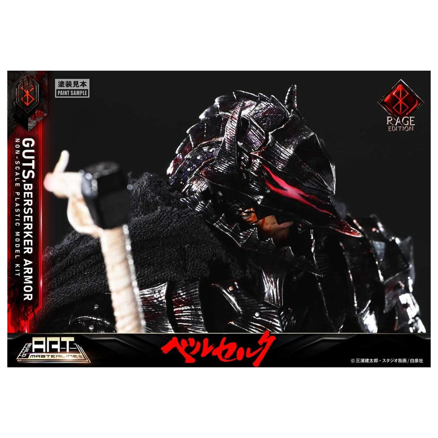 Berserk Plastic Build Art Masterline Model Kit Guts Berserker Armor Rage Pre-Assembled & Pre-Painted 30 cm    product photo