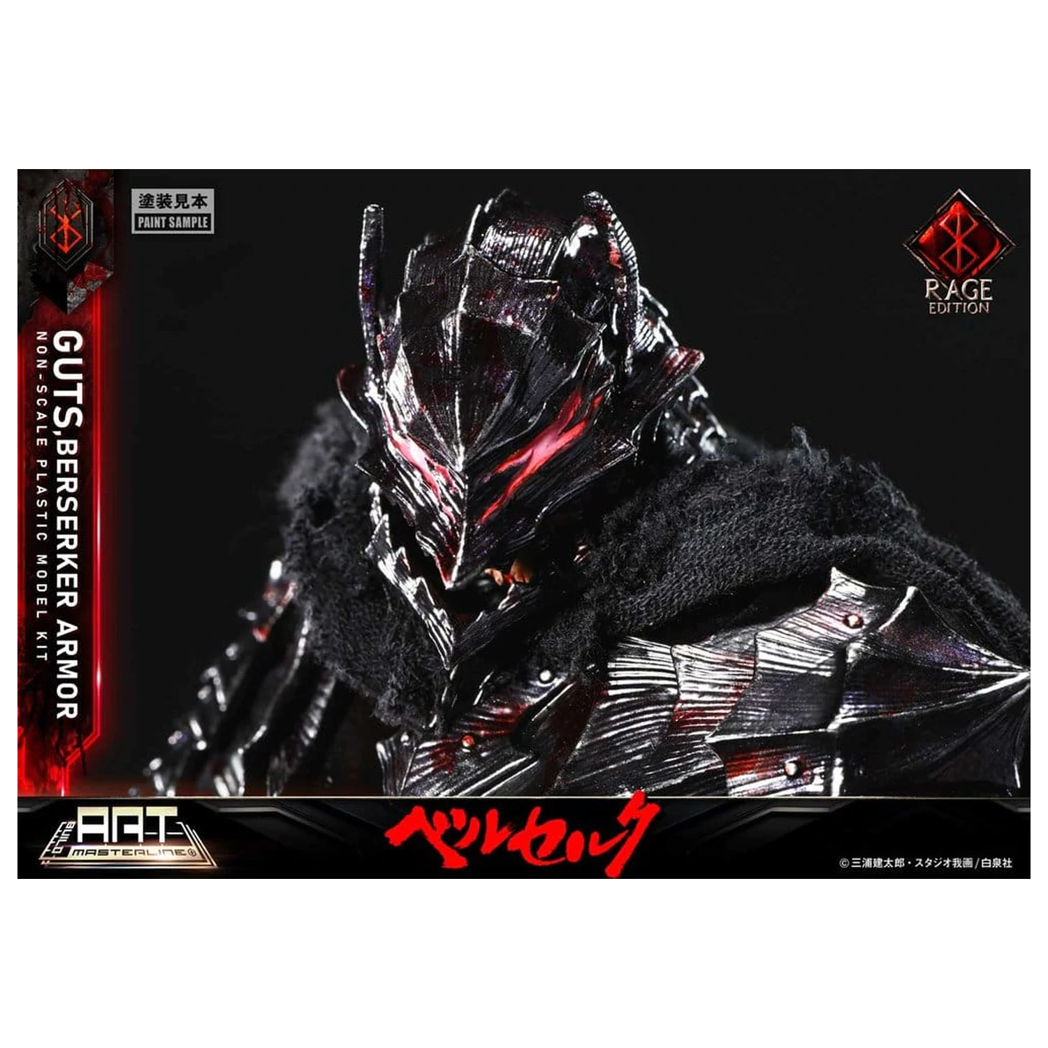 Berserk Plastic Build Art Masterline Model Kit Guts Berserker Armor Rage Pre-Assembled & Pre-Painted 30 cm    product photo
