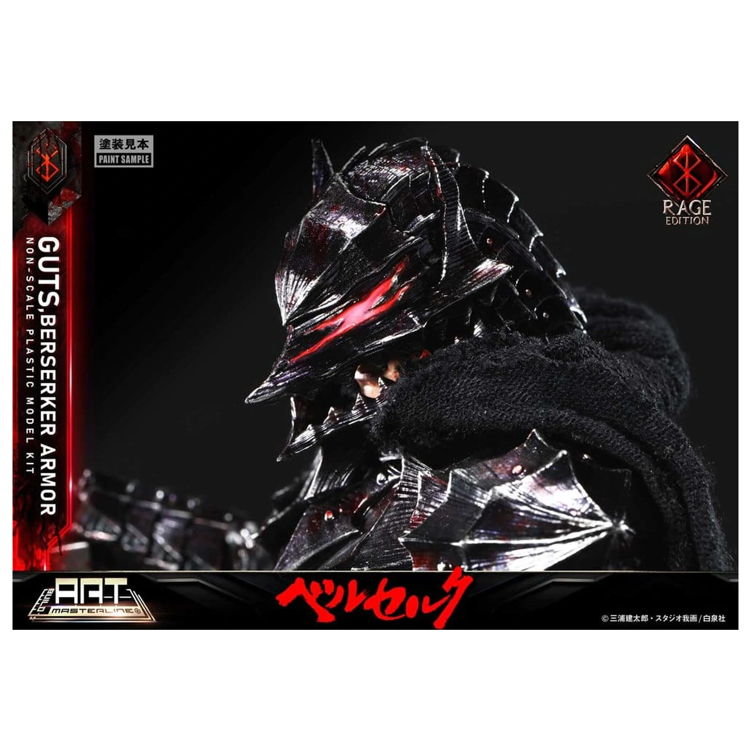 Berserk Plastic Build Art Masterline Model Kit Guts Berserker Armor Rage Pre-Assembled & Pre-Painted 30 cm    product photo