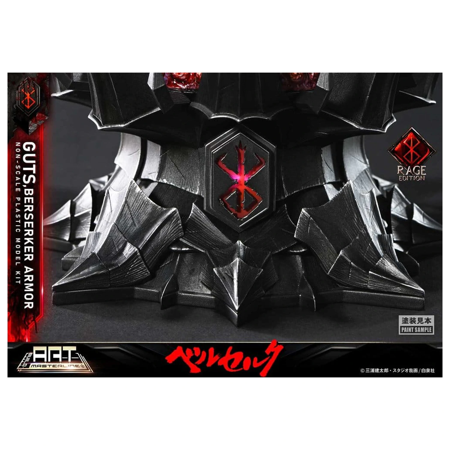 Berserk Plastic Build Art Masterline Model Kit Guts Berserker Armor Rage Pre-Assembled & Pre-Painted 30 cm    product photo