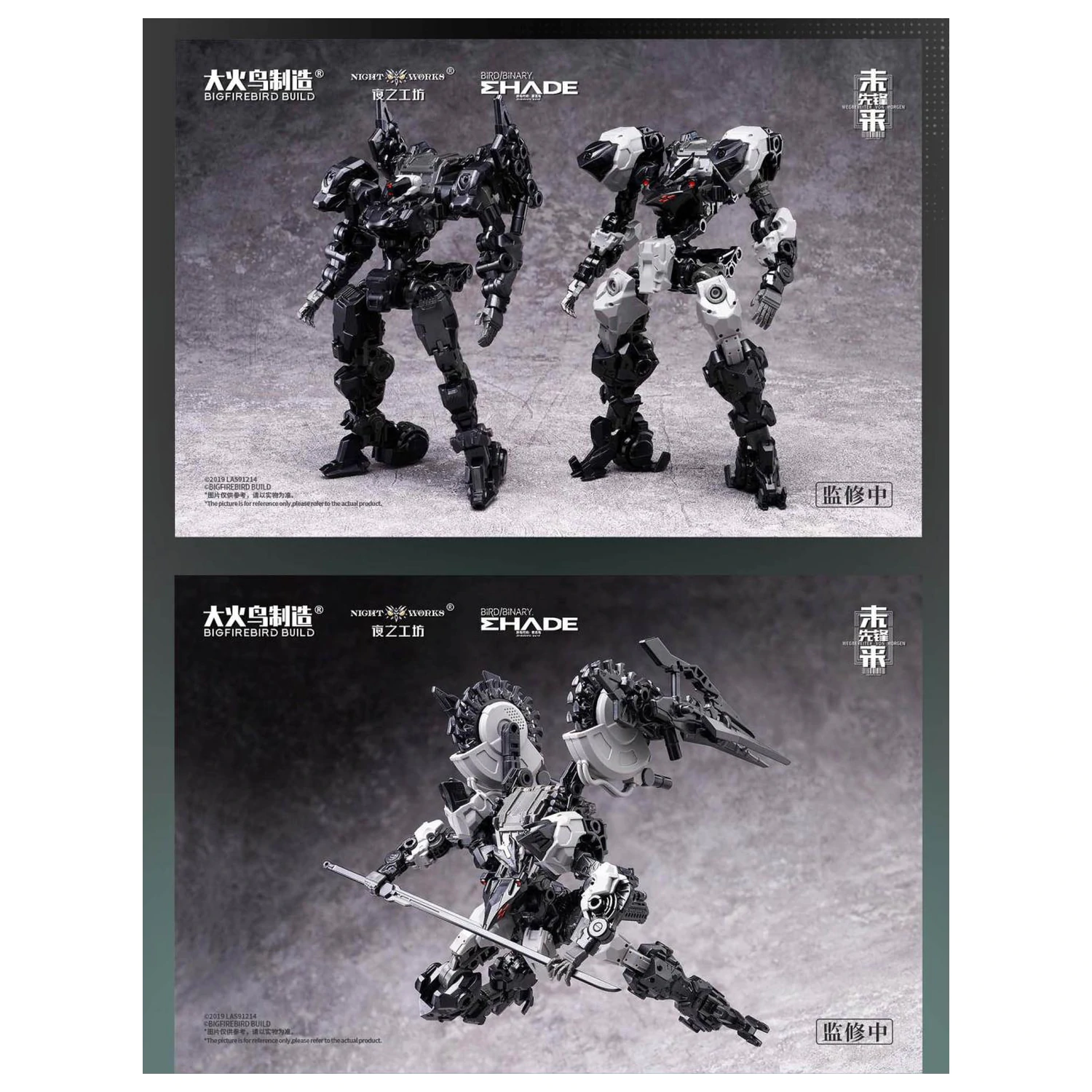 Bigfirebird Future Vanguard Skull Bird Model Kit 1/60 12cm product photo