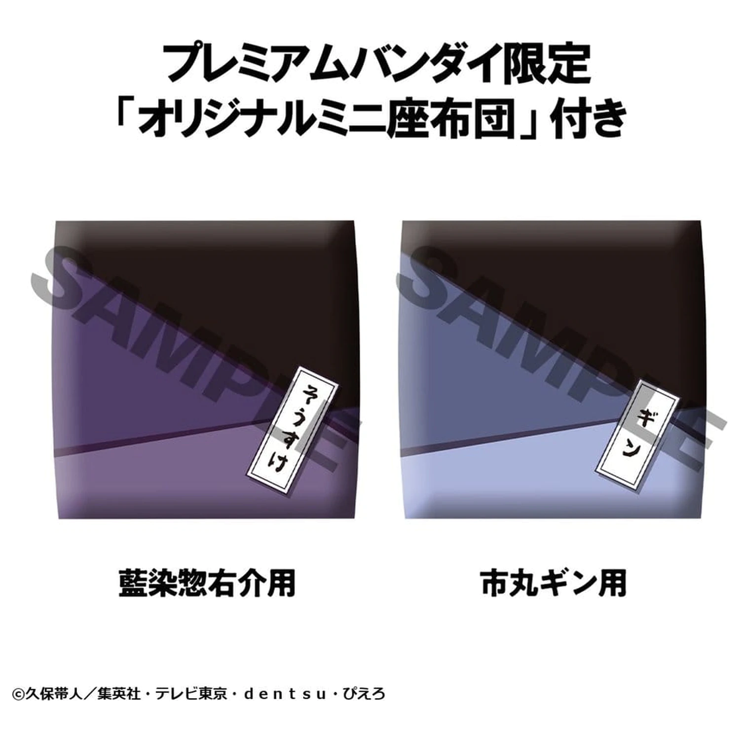 Bleach Look Up PVC Figures 2-Pack Sosuke Aizen & Gin Ichimaru 11 cm (with gift) product photo