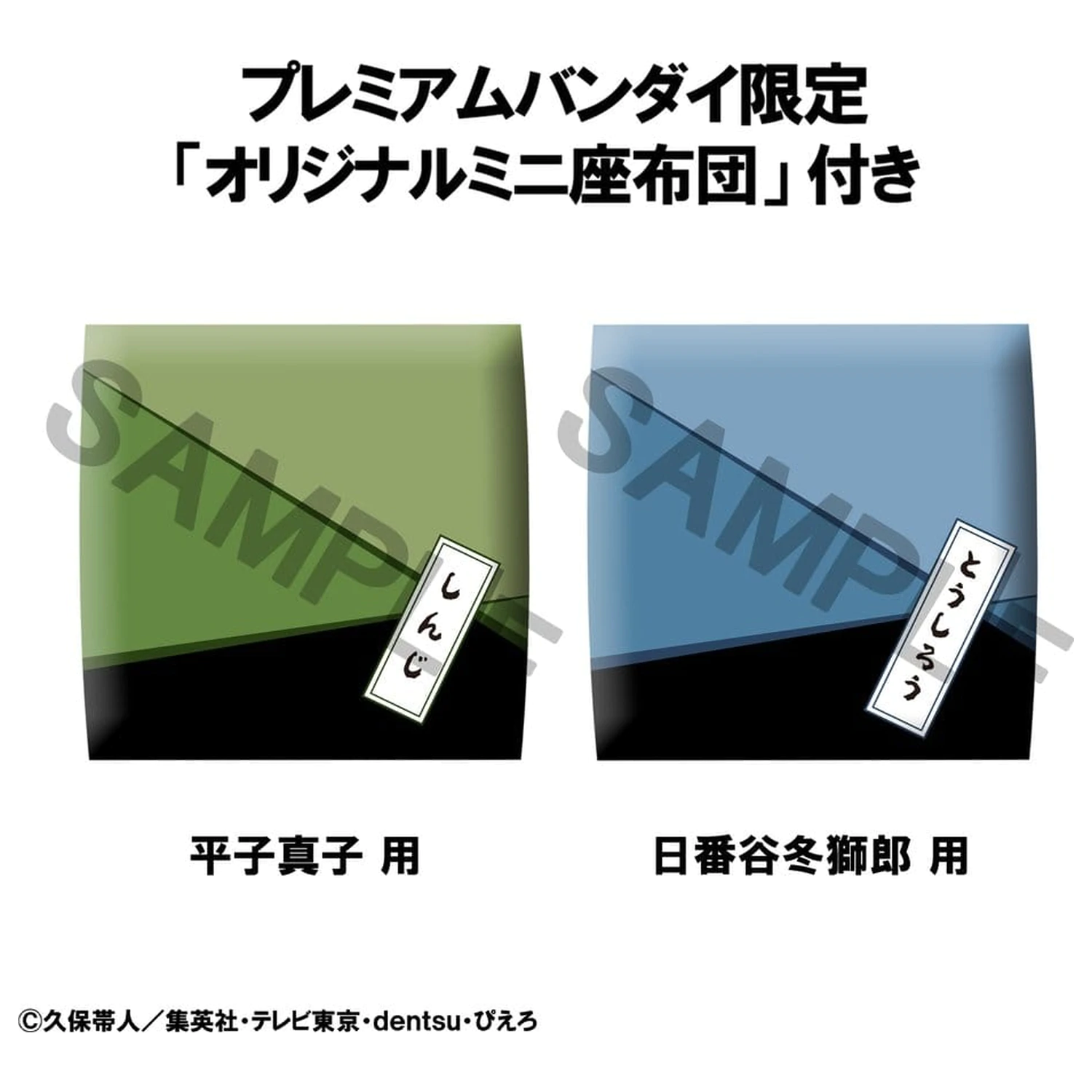 Bleach Look Up PVC Figures 2-Pack Toshiro Hitsugaya & Shinji Hirako 11 cm (with gift) product photo
