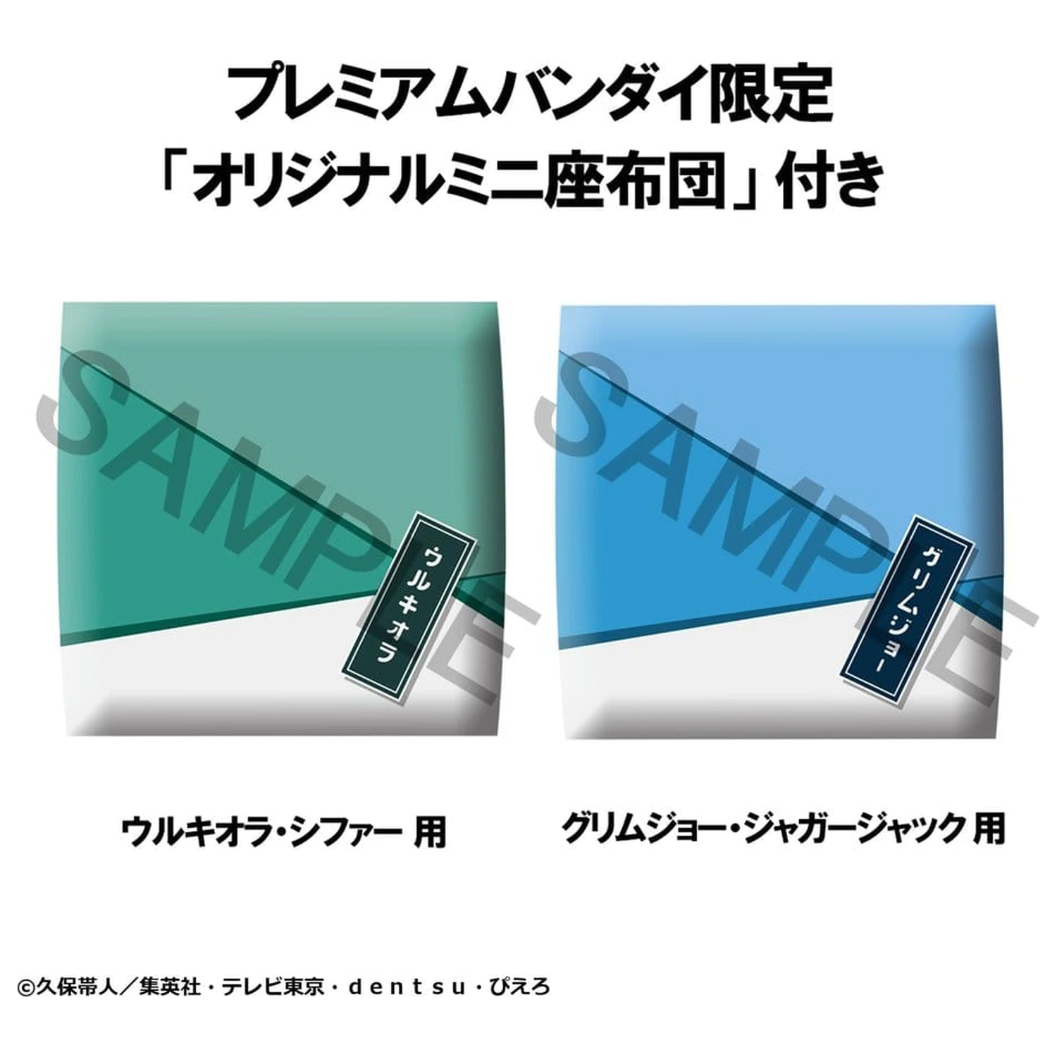 Bleach Look Up PVC Figures 2-Pack Ulquiorra Cifer & Grimmjow Jaegerjaquez (with gift) 11 cm product photo