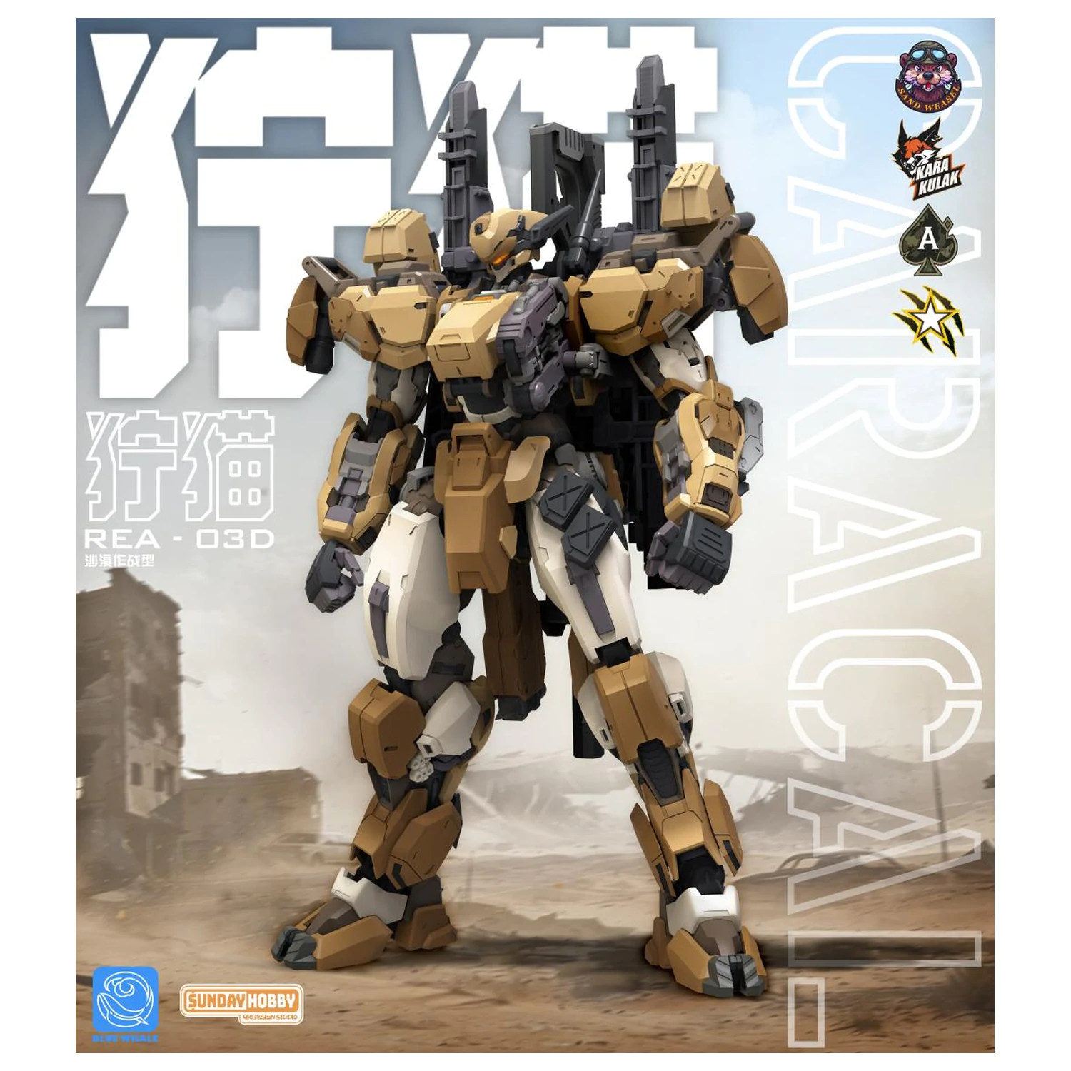 Blue Whale REA-03D Caracal Model Kit 22.9cm product photo