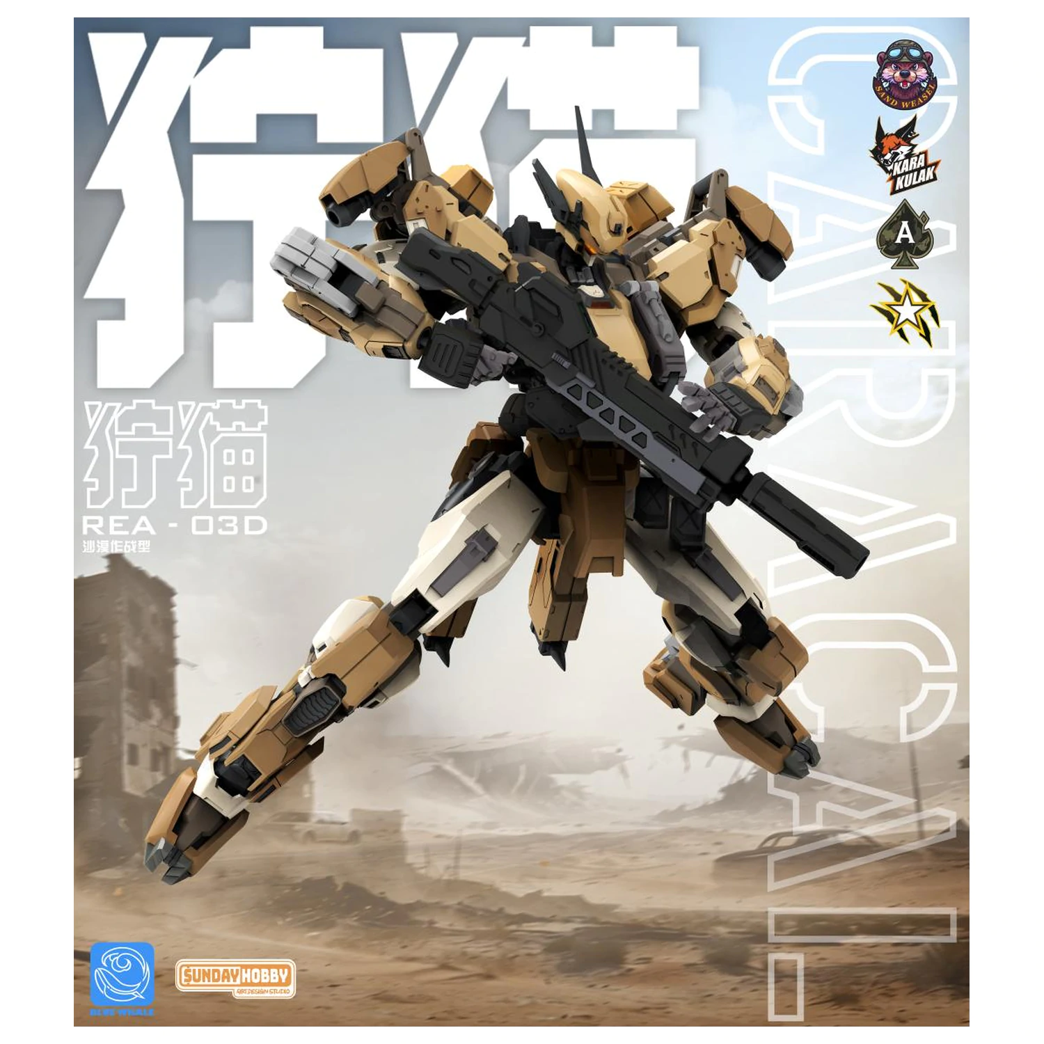 Blue Whale REA-03D Caracal Model Kit 22.9cm product photo