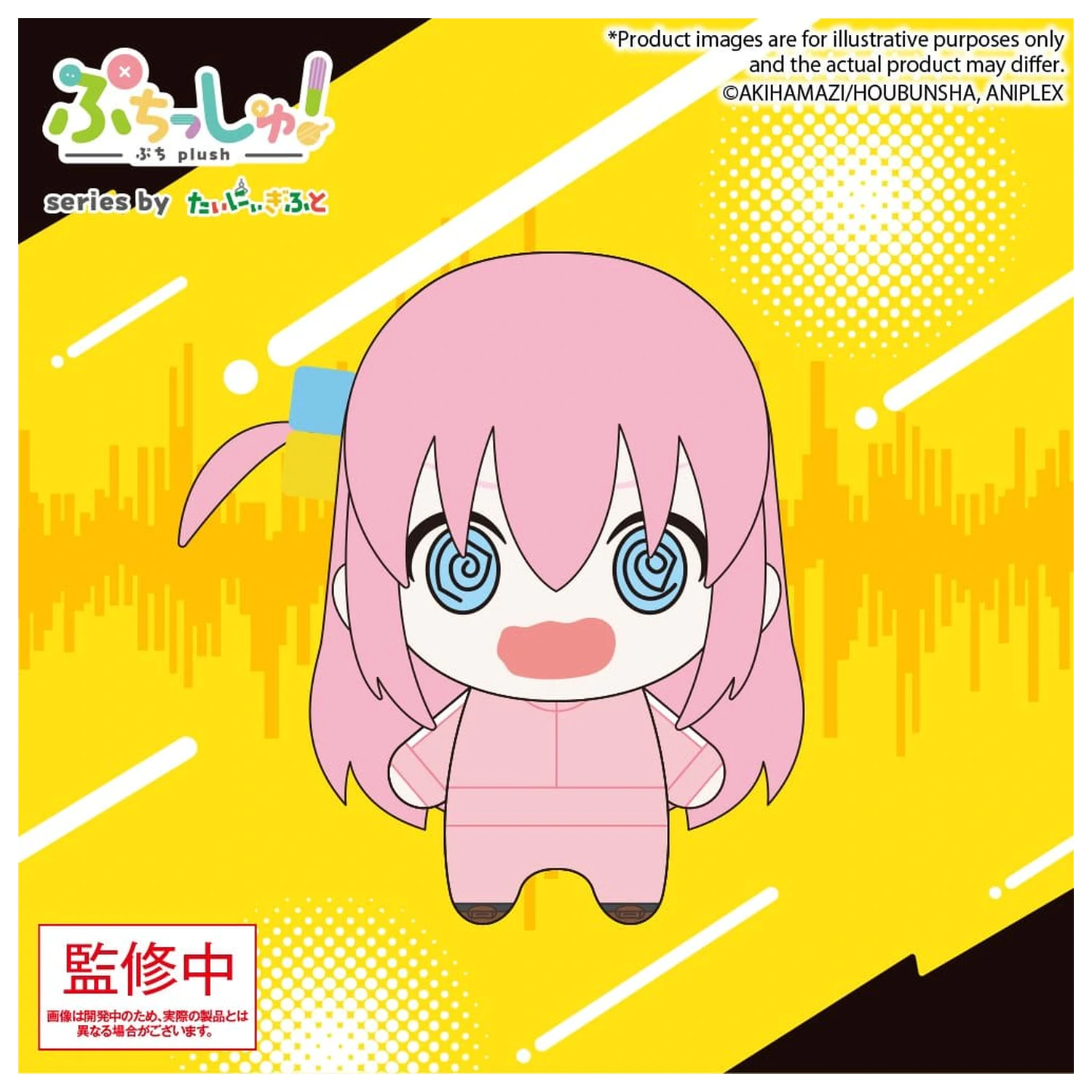 Bocchi the Rock! Puchish! Plush Figure Hitori Gotoh Vol. 2 12 cm product photo