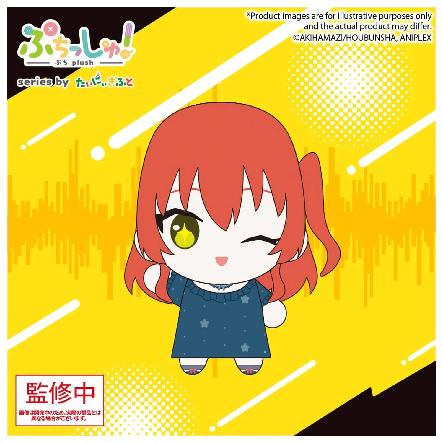 Bocchi the Rock! Puchish! Plush Figure Ikuyo Kita Vol. 2 12 cm product photo