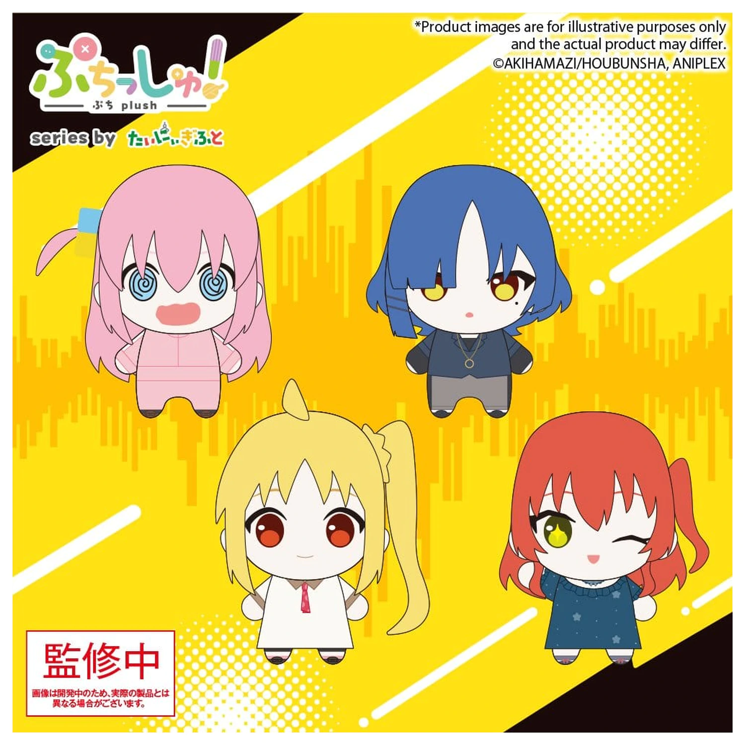Bocchi the Rock! Puchish! Plush Figure Ryo Yamada Vol. 2 12 cm product photo