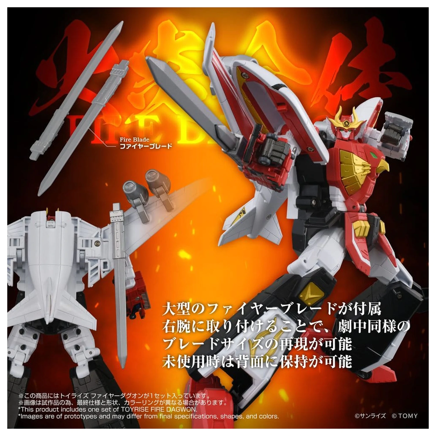 Brave Command Dagwon Toyrise Action Figure Fire Dagwon 18 cm product photo
