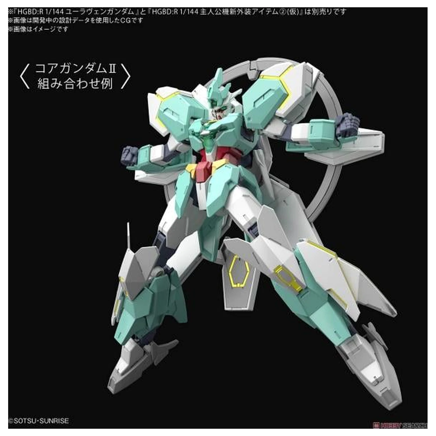 Build Divers HGDB:R 1/144 Nepteight Weapons Model Kit product photo