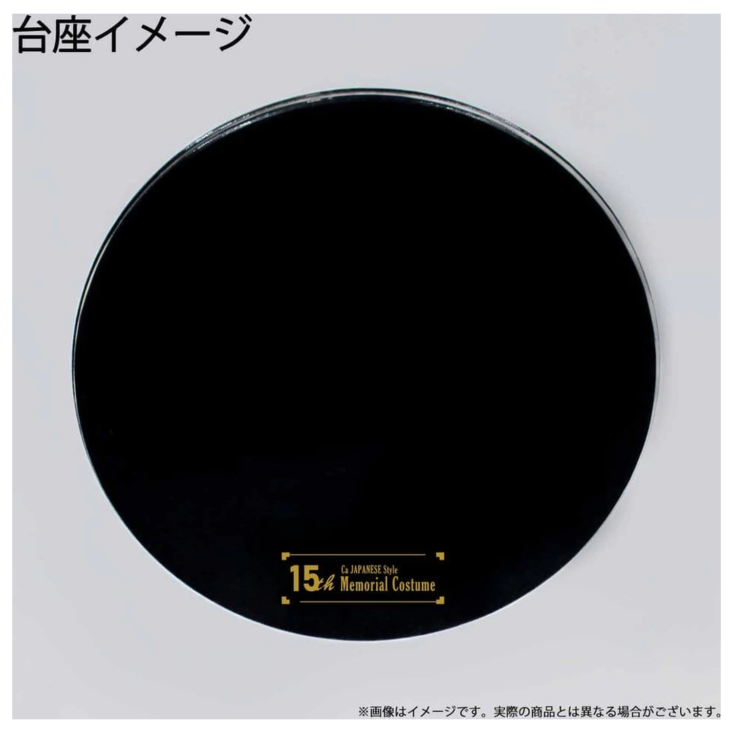 Calne Ca PVC Figure Japanese Style 15th Memorial Costume (Reissue) 26 cm product photo