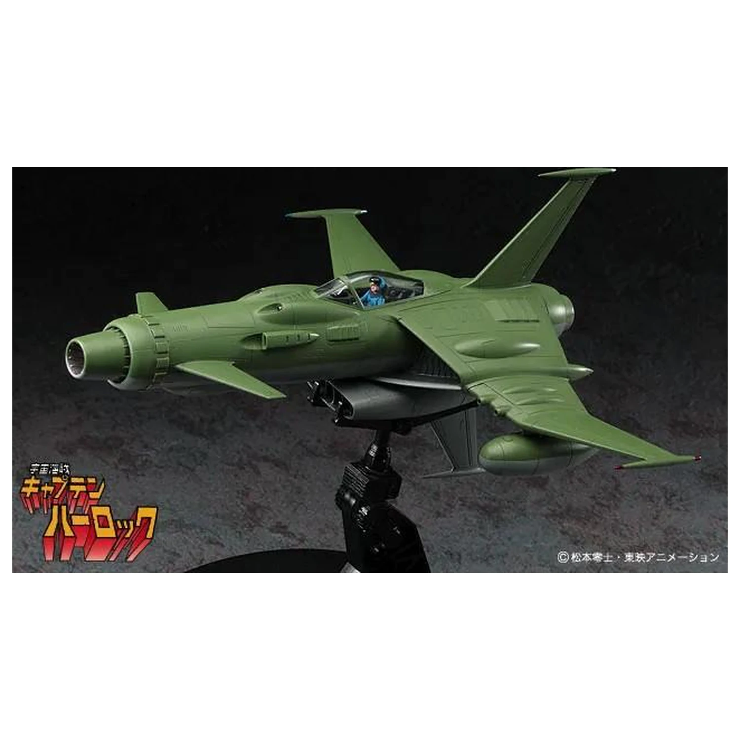 Captain Harlock Space Wolf-190 Model Kit 1/72 product photo
