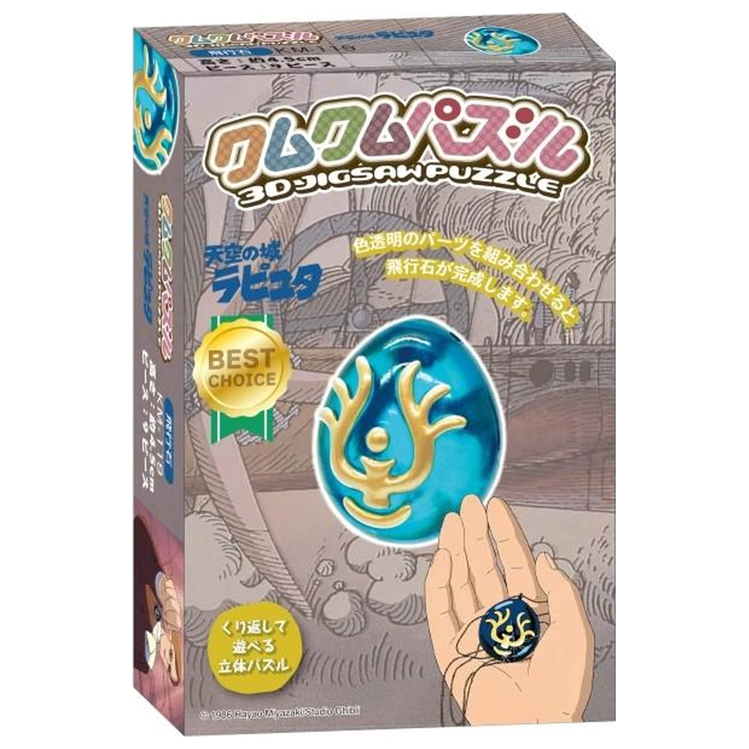 Castle in the Sky Flying Cristal Kumukumu Figure 14.5cm product photo