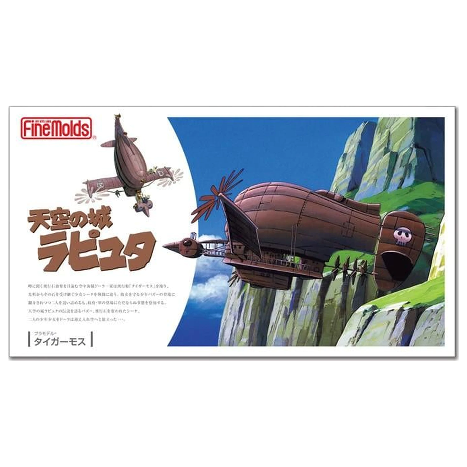 Castle in the Sky The Tigermoth Model Kit to paint 1:20 product photo