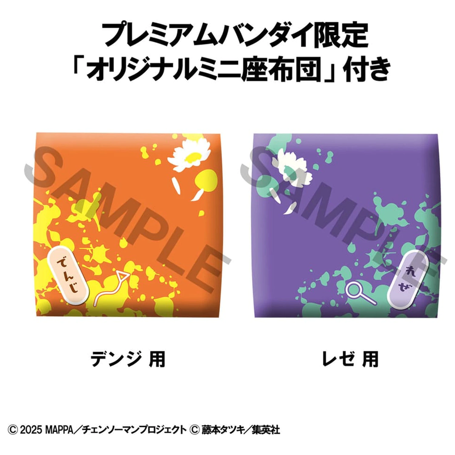 Chainsaw Man The Movie: Reze Arc Look Up PVC Statues Denji & Reze Set (with gift) 11 cm      product photo