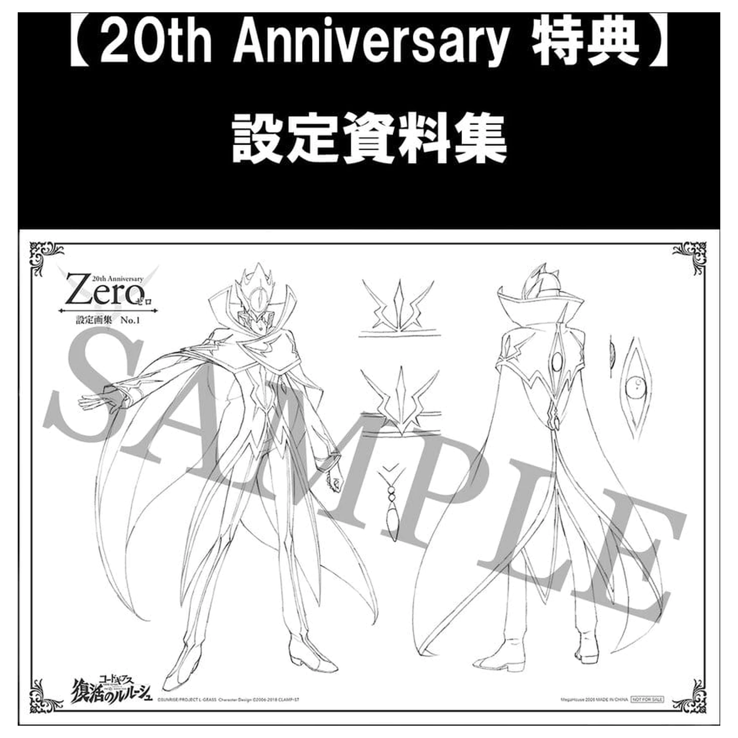 Code Geass: Lelouch of the Re;surrection Precious G.E.M. Series PVC Figure L.L. & C.C. 25 cm (20th Anniversary Repeat) product photo