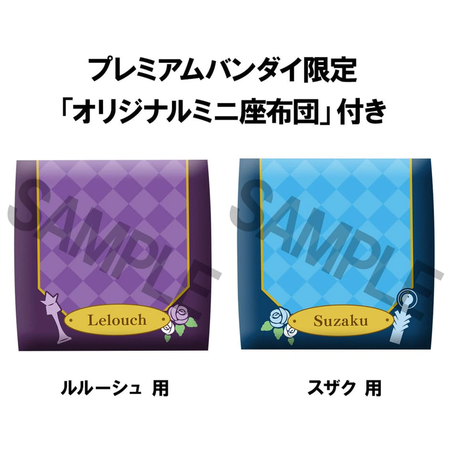 Code Geass Lelouch of the Rebellion Look Up PVC Statues Lelouch Lamperouge & Suzaku Kururugi Set (with gift) 11 cm      product photo