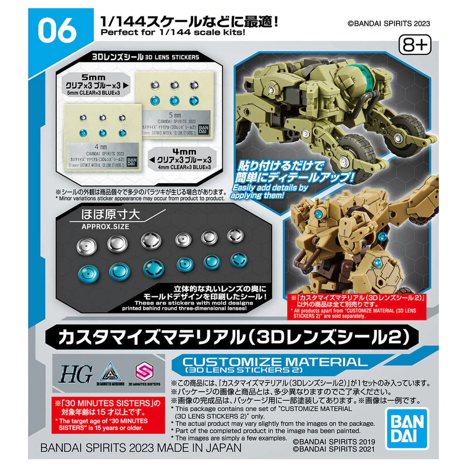 Customise Material 3D Lens Stickers 2 product photo