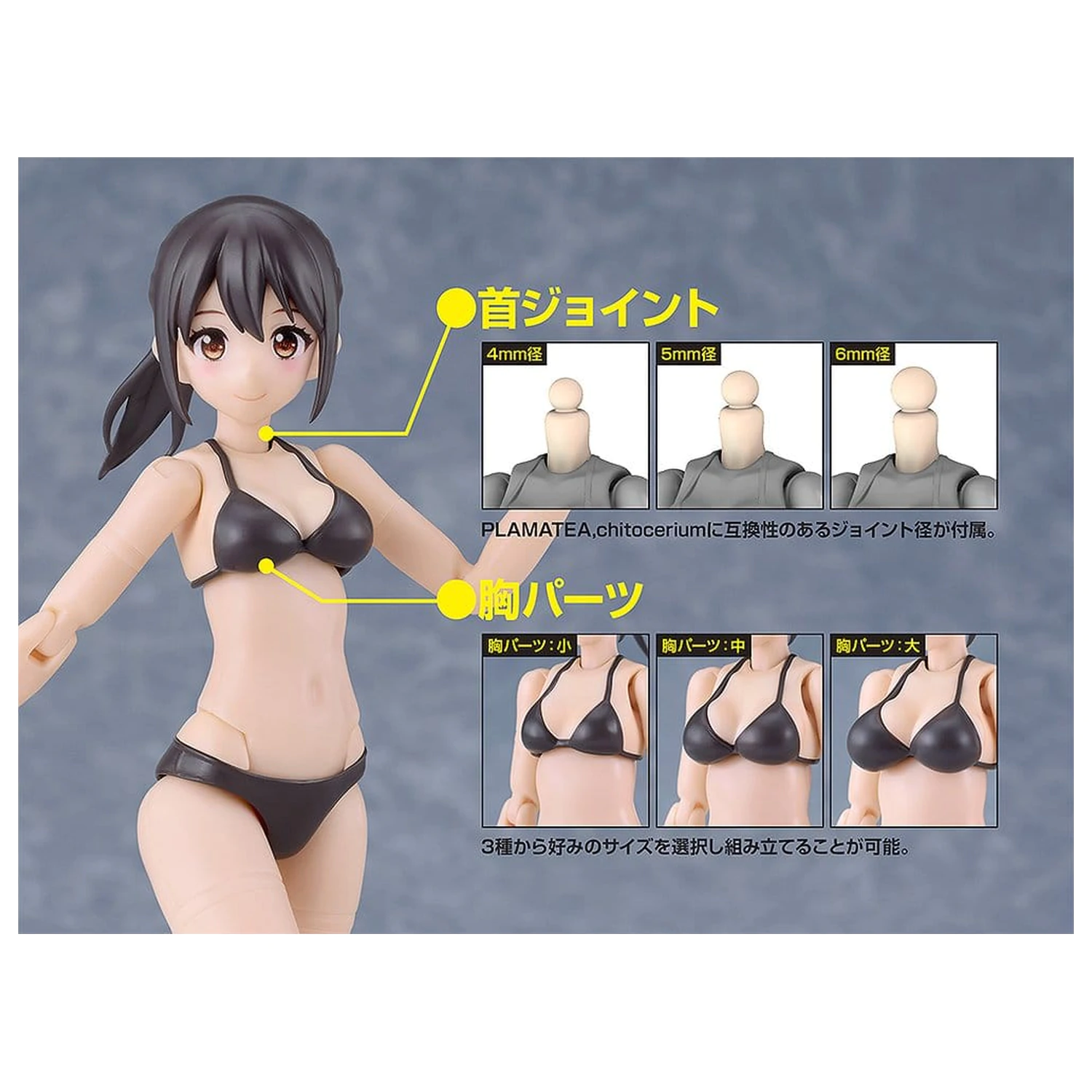 Cutie Honey Nova Plastic Model Kit PLAMATEA Muse Body: Ichika Bikini Ver. A Type 15 cm      product photo